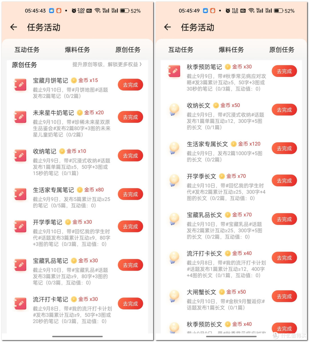 坦白局 值得买众测如何选人和增加中选几率？如何最大化副业收入？全民众测如何玩？