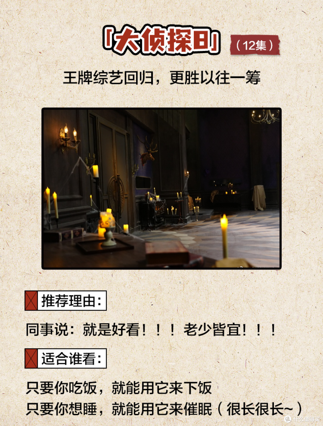 看过并且真心诚意推荐大家看的剧和综艺