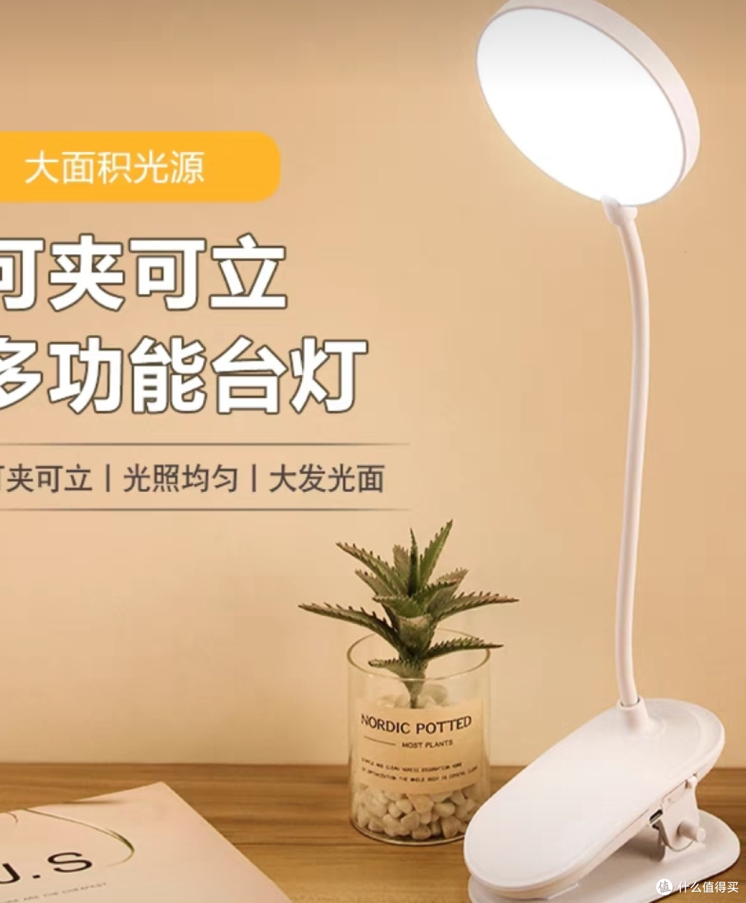 小小台灯,照亮你的美"