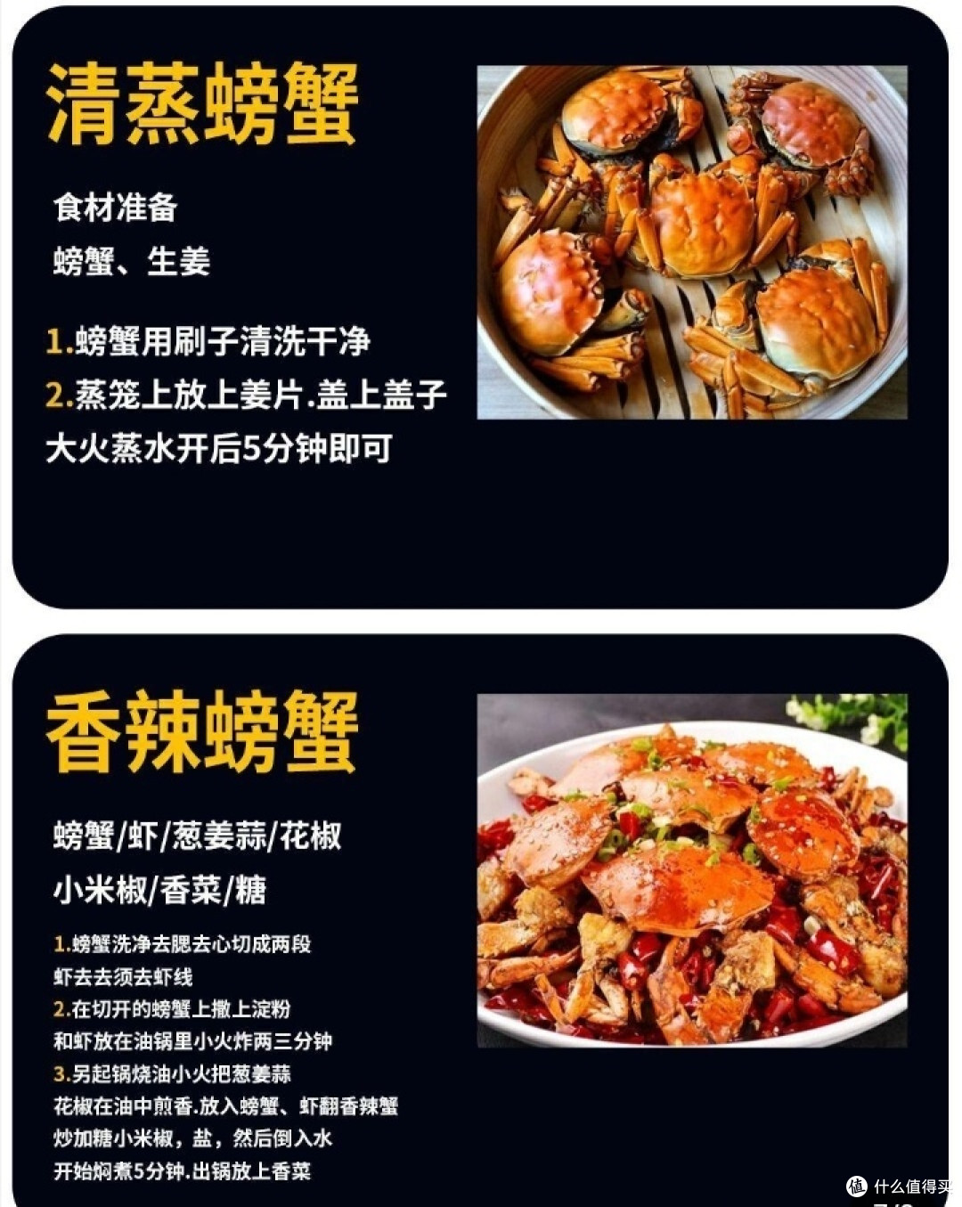 香辣螃蟹最爱