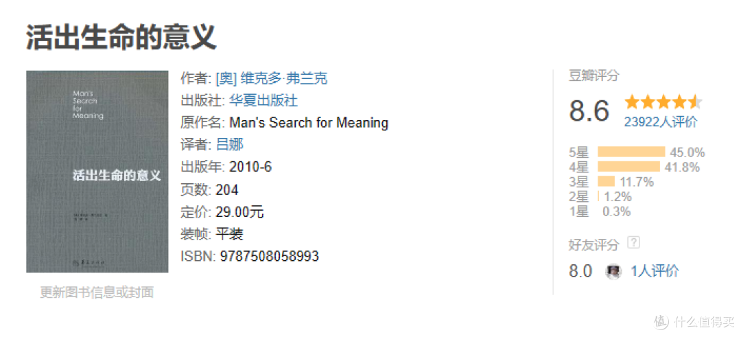 书单|每次在低潮时,我都读这三本书