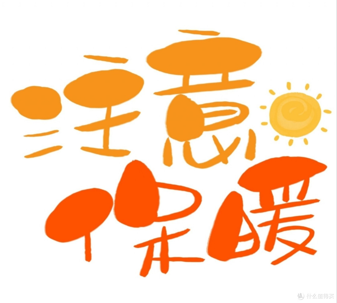 秋季预防疾病的策略和建议