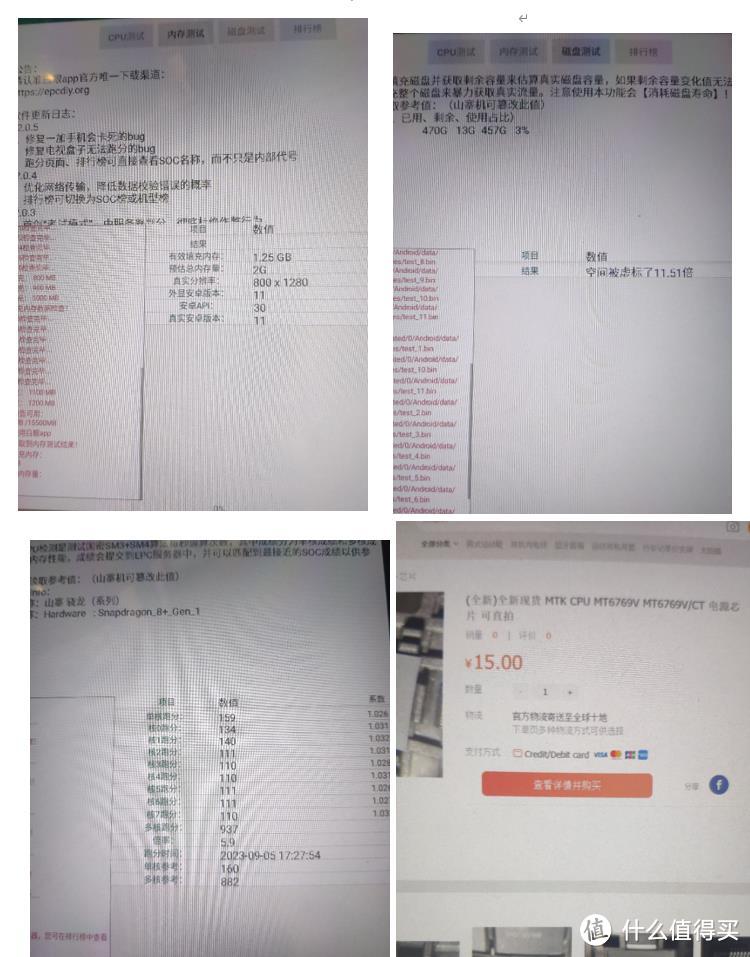 推一波白眼app，这种底层修改数据安兔兔之类都检查不出来,只能硬填充估算。