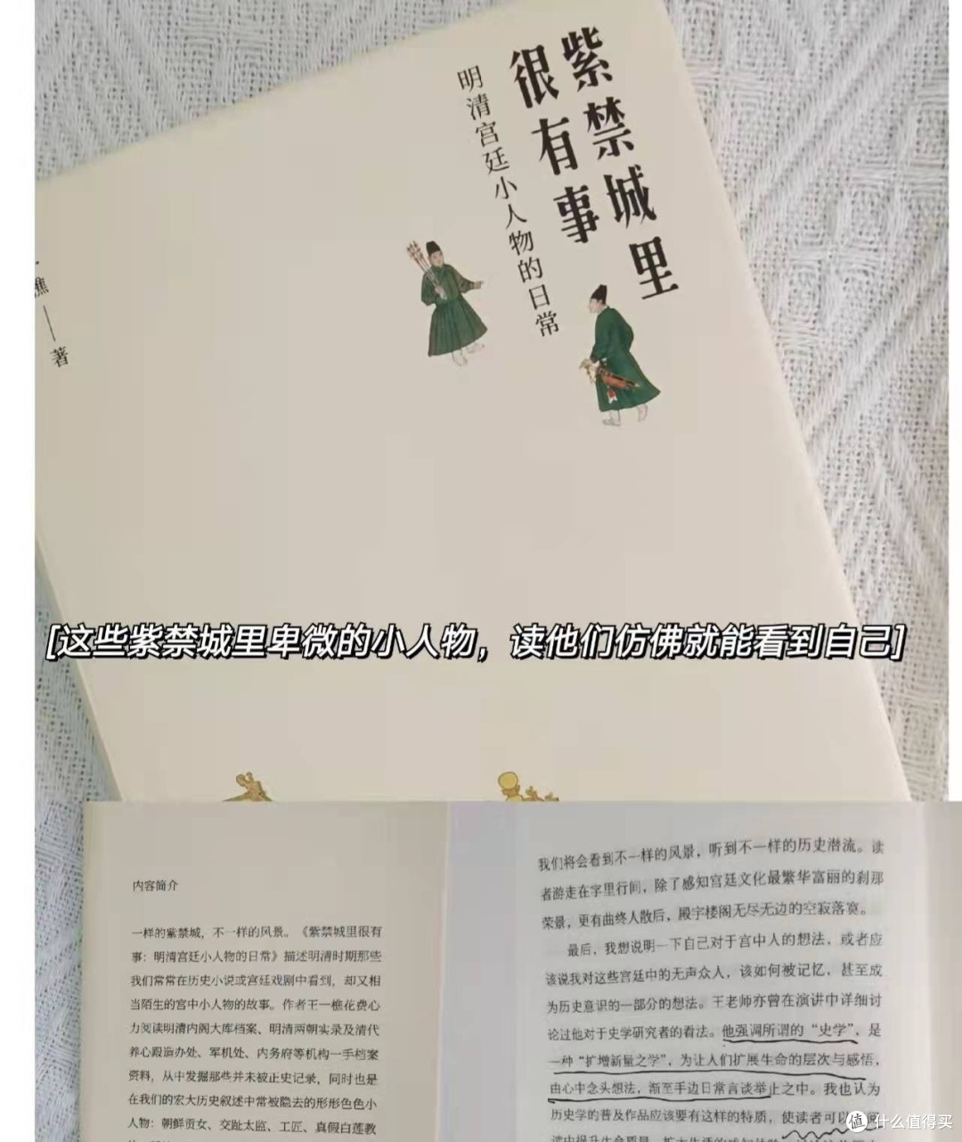 年末最后一波书籍推荐I历史趣味书,从小