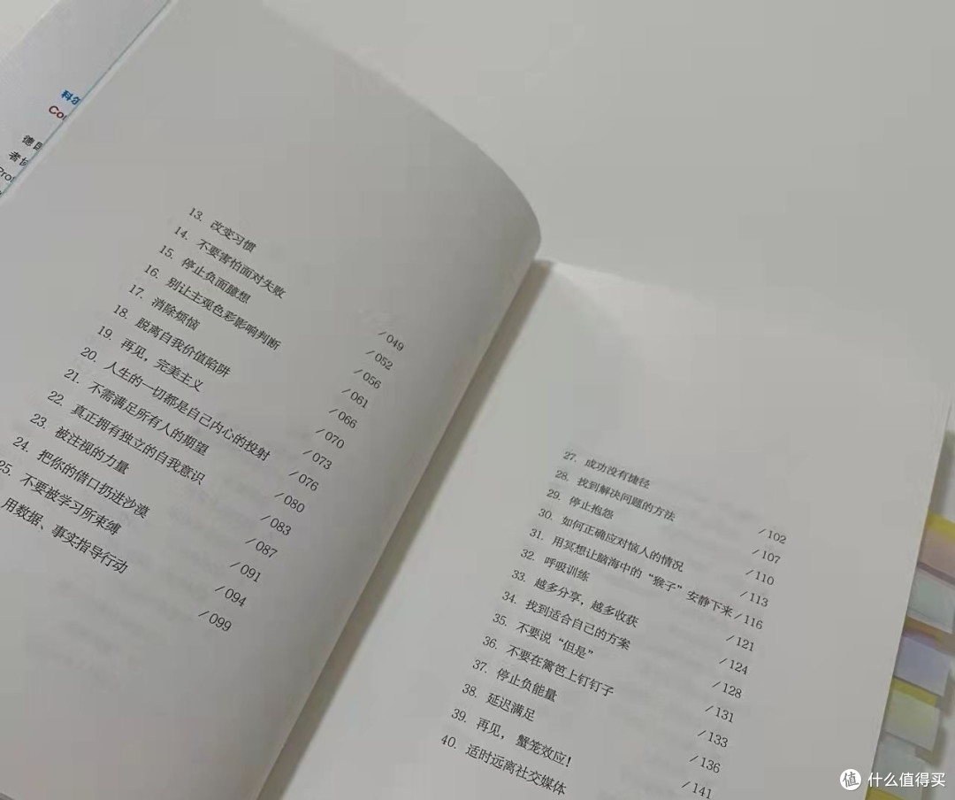 📗好书推荐| 一看书名就想入手的书:谢谢,但今天不行