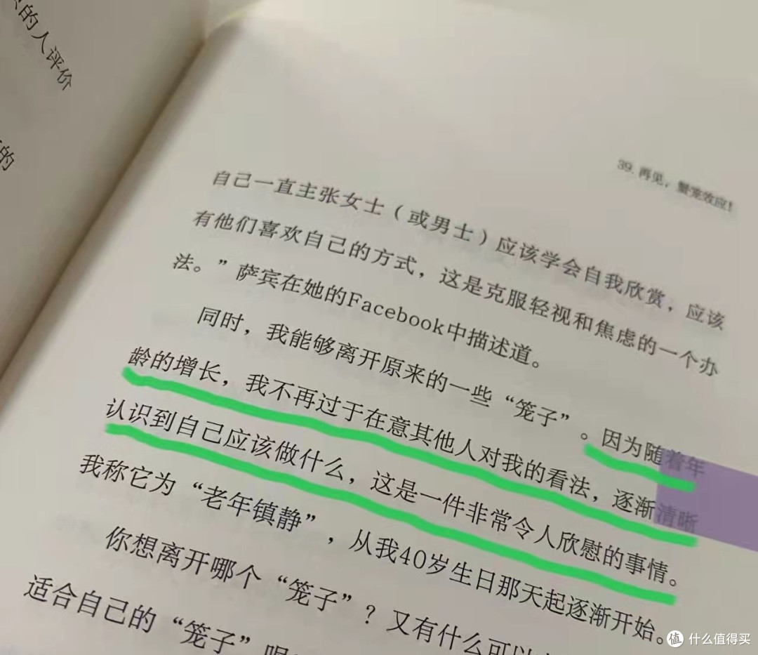 📗好书推荐| 一看书名就想入手的书:谢谢,但今天不行