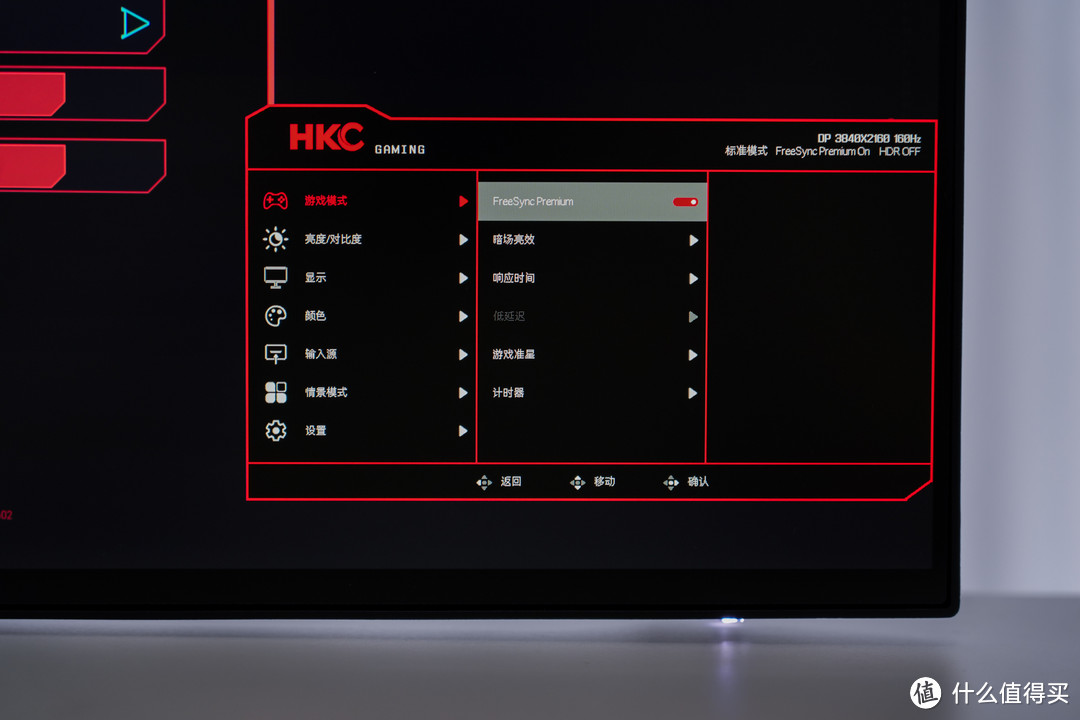 卷王上线，三千元档NanoIPS 电竞显示器丨 HKC神盾系列MG27U评测