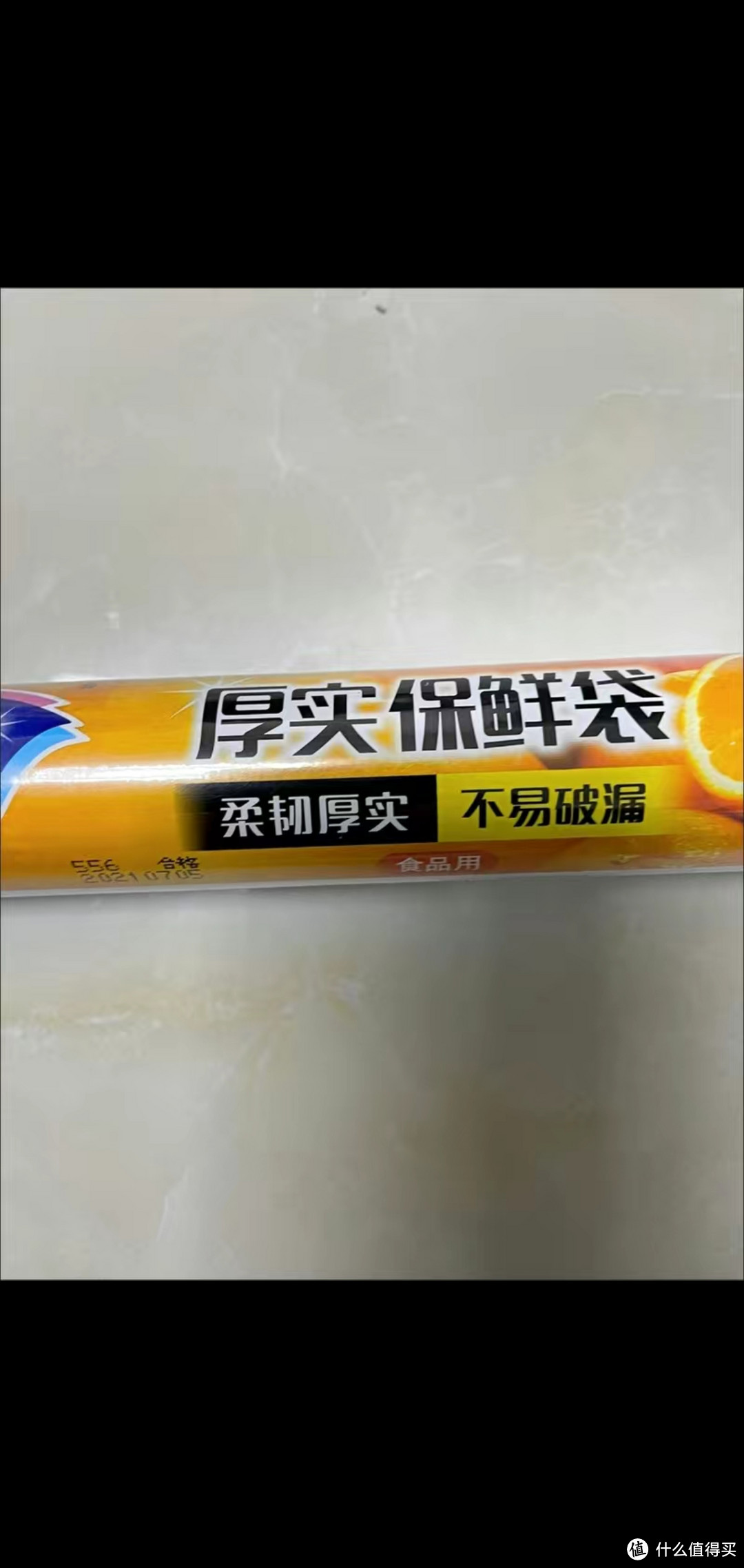 妙洁保鲜袋：实用性强，随用随撕，耐用性卓越，为冰箱收纳带来便捷