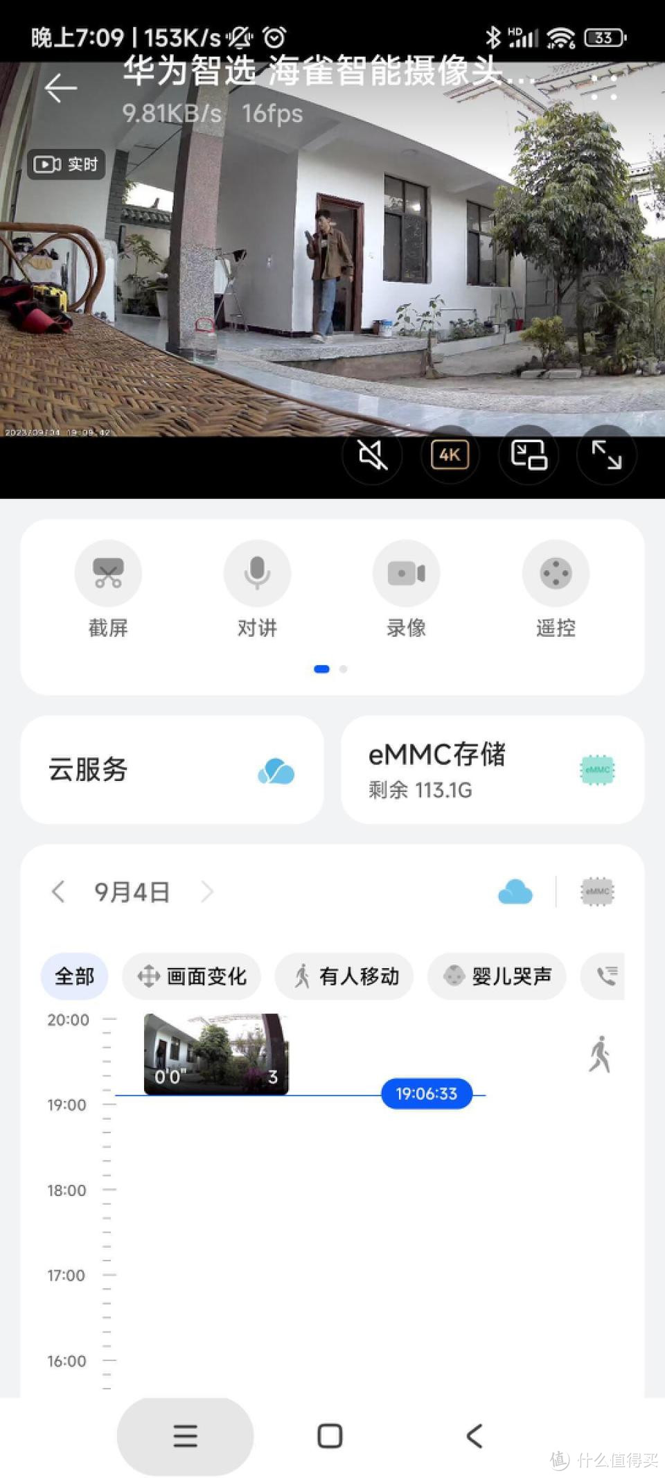 可以本地存储的超清晰摄像头，华为智选 海雀智能摄像头3Pro 4K版