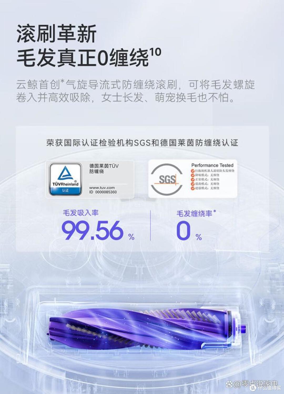 云鲸J4扫地机器人值得买吗？