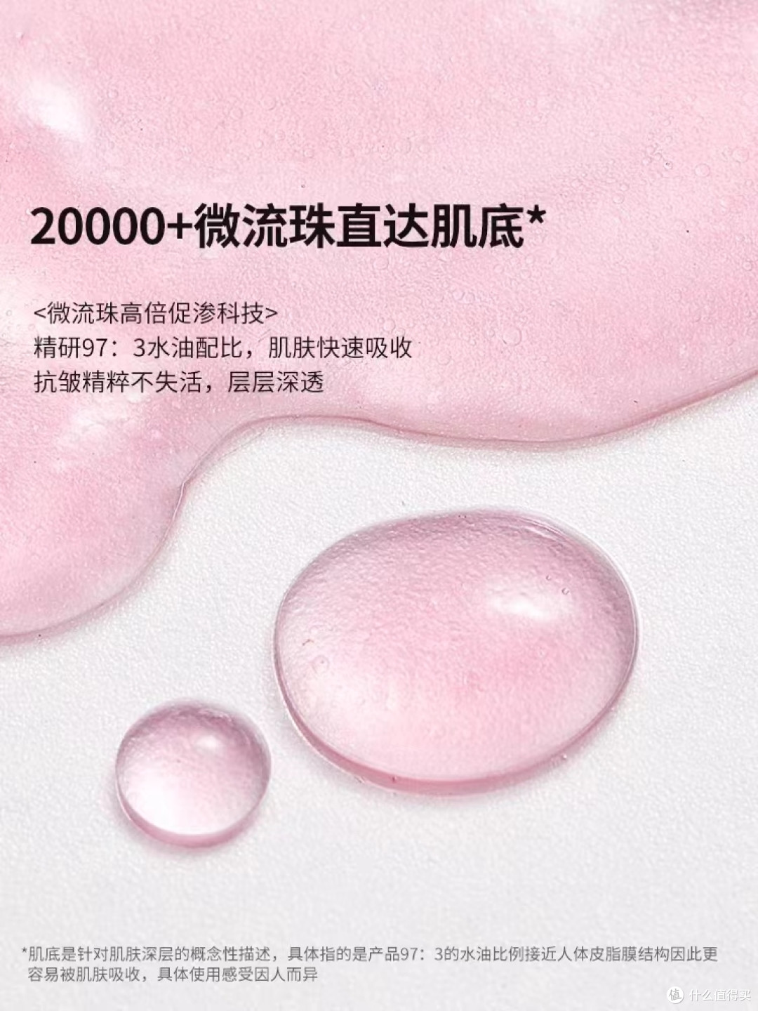 抗皱精华水，让皮肤重回平整状态~