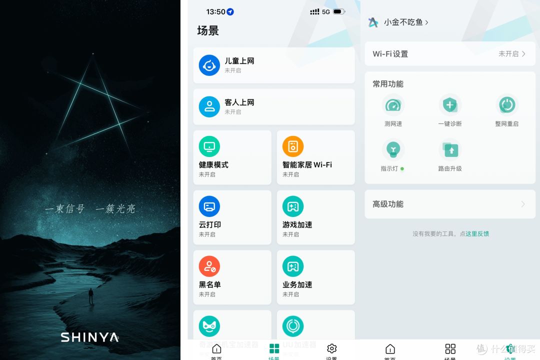 手残党必备!全屋wifi,就是这么简单。锐捷蜂鸟旗舰版子母路由器初测评