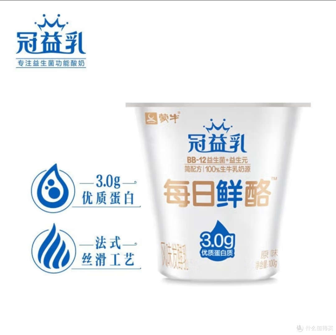 每日鲜酪,健康早餐新选择!100g*12 杯,宝藏乳品来袭!