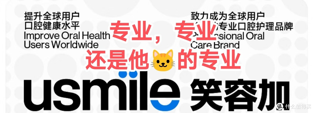 Usmile,让孩子从此爱上刷(打)牙(怪)齿(兽)