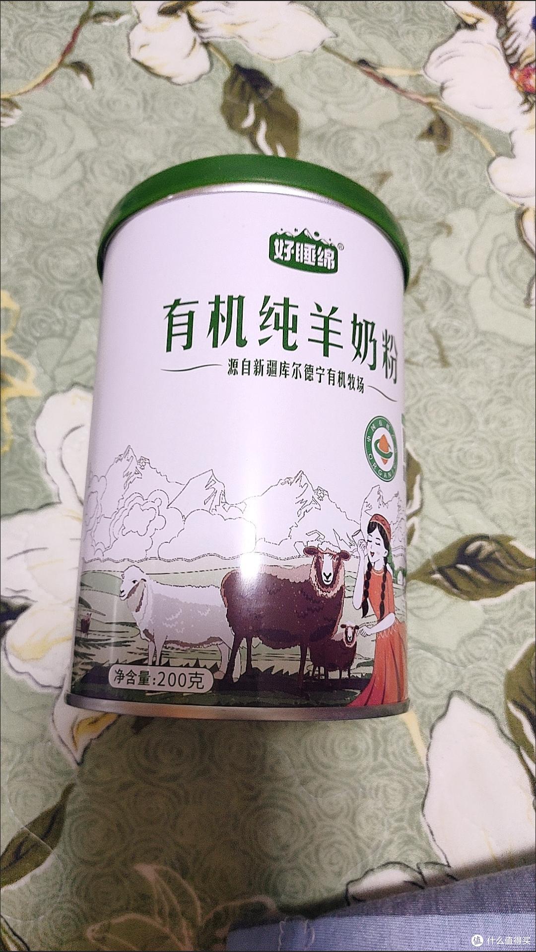 每天早上起来的时候我基本上都会先泡喝这个有机纯羊奶粉