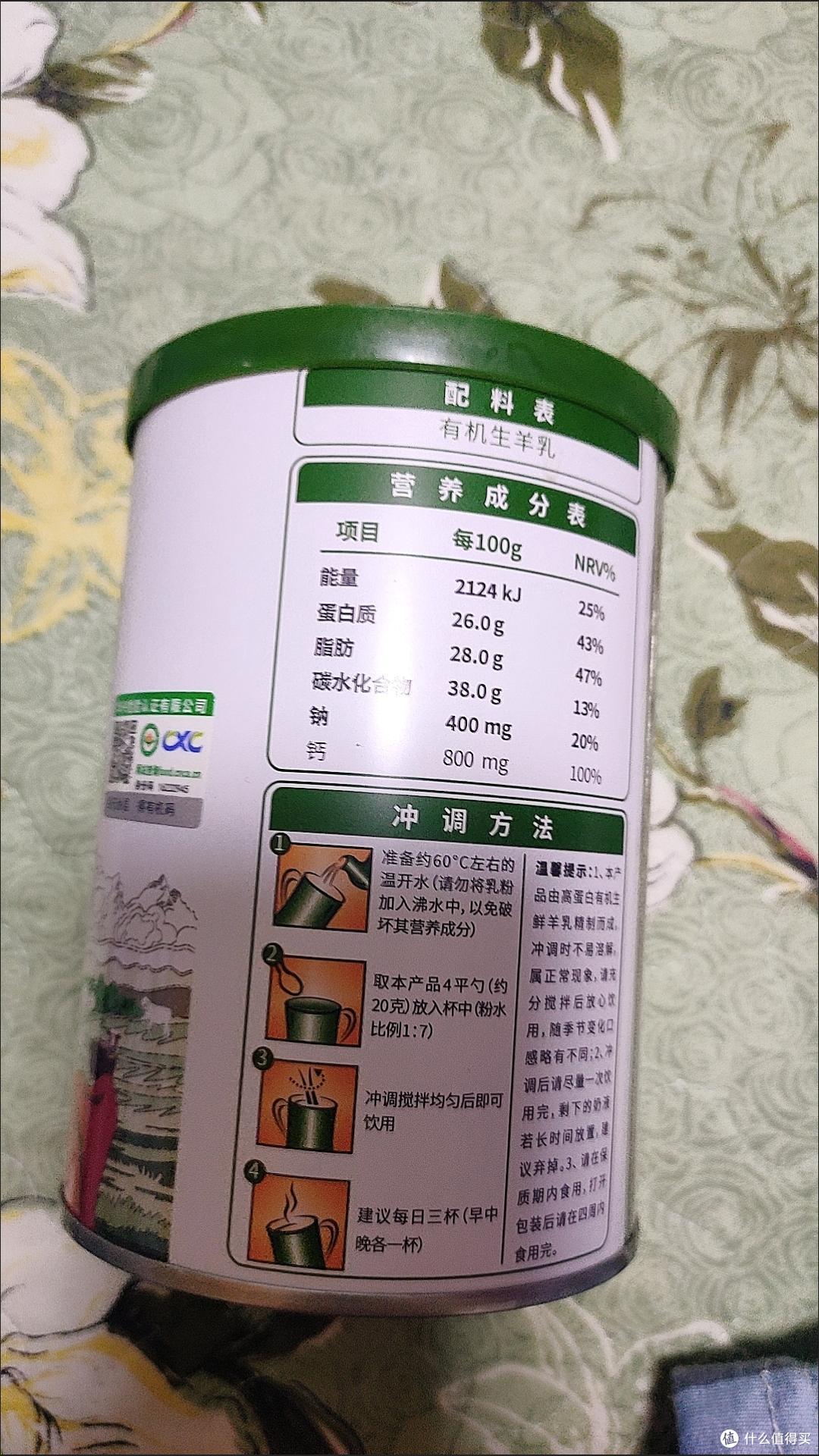 每天早上起来的时候我基本上都会先泡喝这个有机纯羊奶粉