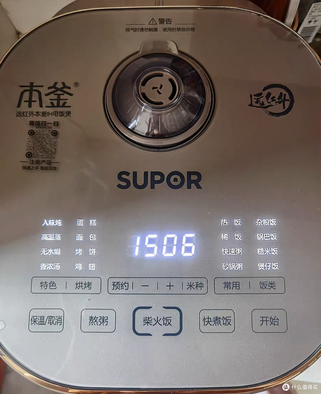 厨房煮米饭神器||苏泊尔远红外电饭煲