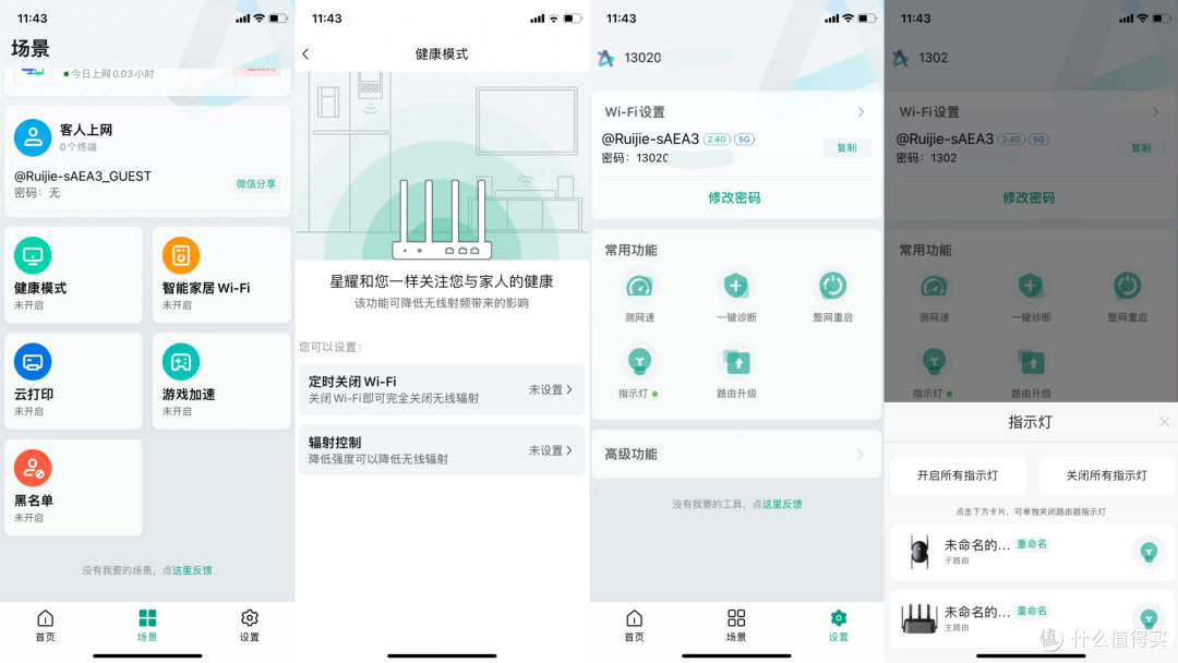 全屋WiFi真满格,锐捷蜂鸟旗舰版上手实测