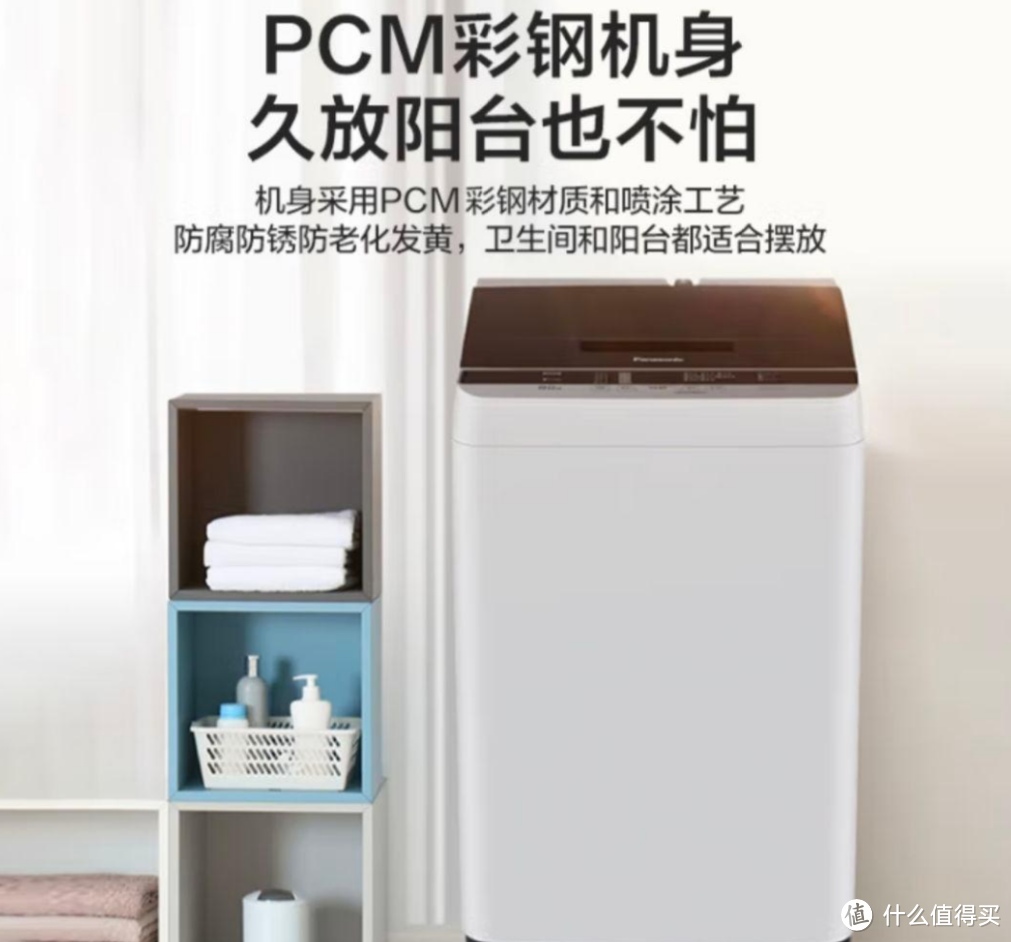 松下洗衣机｜预算3000元以内｜以下是对六款热销型松下洗衣机的推荐分析！