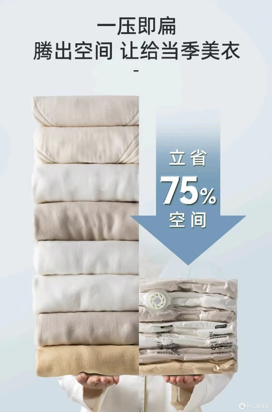 马上换季了,免抽气的收纳袋可以准备起来了。