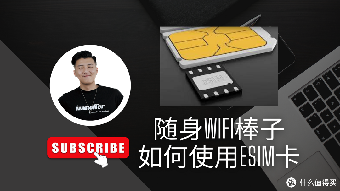 随身wifi棒子如何在openwrt切换使用esim卡上网？