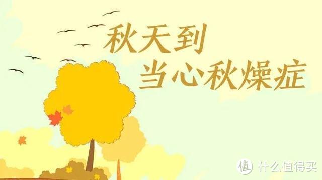 秋季常见病、多发病防治指南来喽！