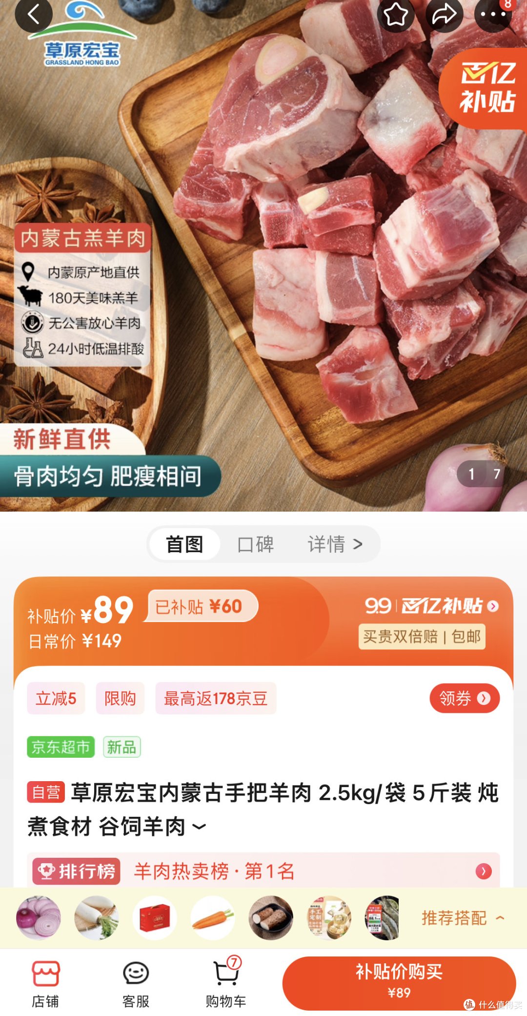 喜欢不喜欢的一起吃炖羊肉