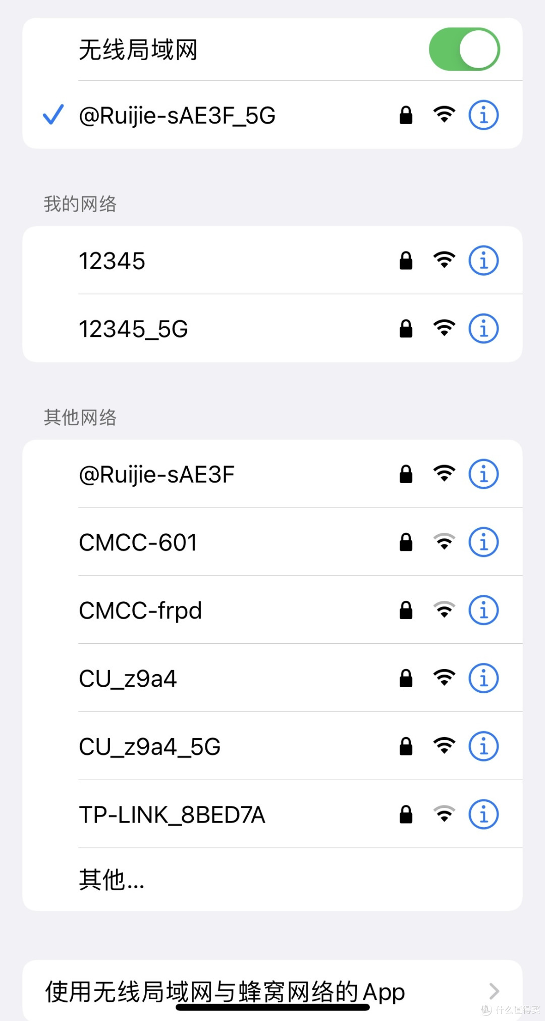 看我锐捷蜂鸟玩绝技~哼哼哈伊~快使用子路由~仁者无敌~