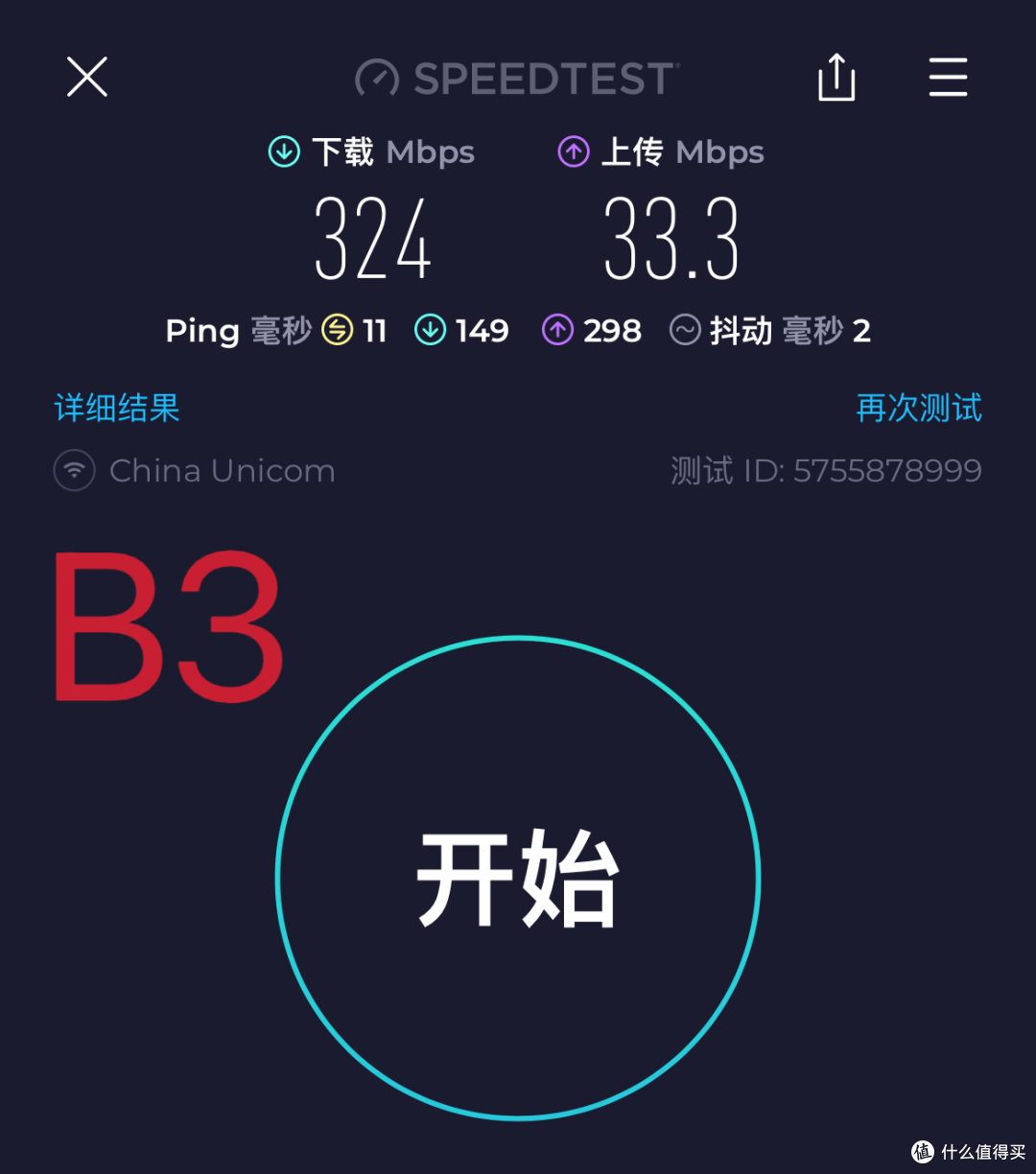 看我锐捷蜂鸟玩绝技~哼哼哈伊~快使用子路由~仁者无敌~