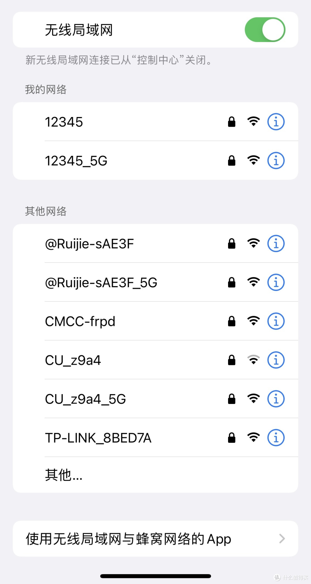 看我锐捷蜂鸟玩绝技~哼哼哈伊~快使用子路由~仁者无敌~