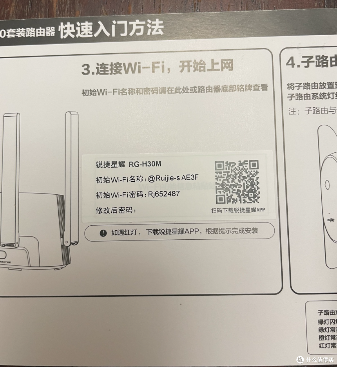 看我锐捷蜂鸟玩绝技~哼哼哈伊~快使用子路由~仁者无敌~
