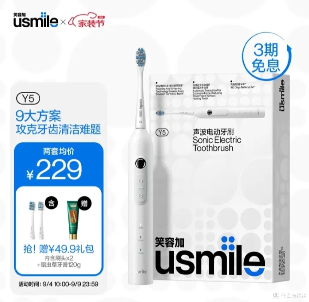 USmile电动牙刷产品选购攻略