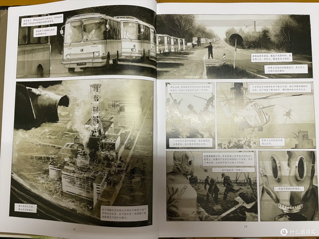 《切尔诺贝利之春》:一本发人深思的绘本漫画~