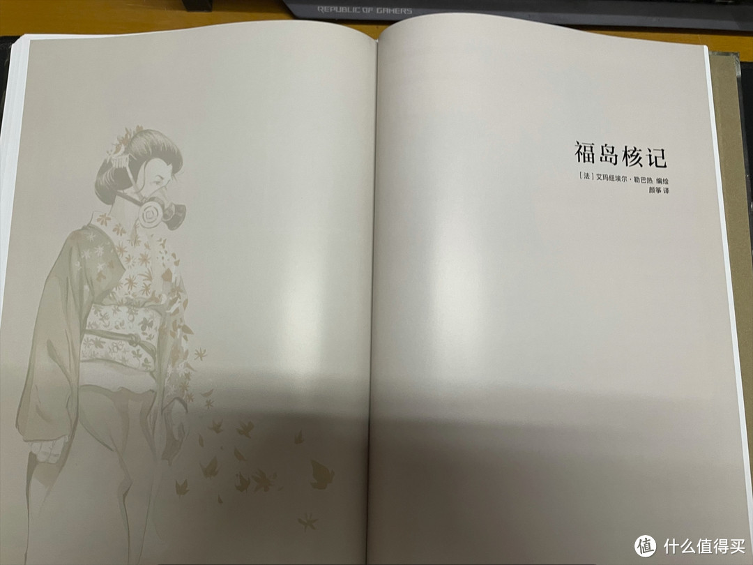 《切尔诺贝利之春》：一本发人深思的绘本漫画~