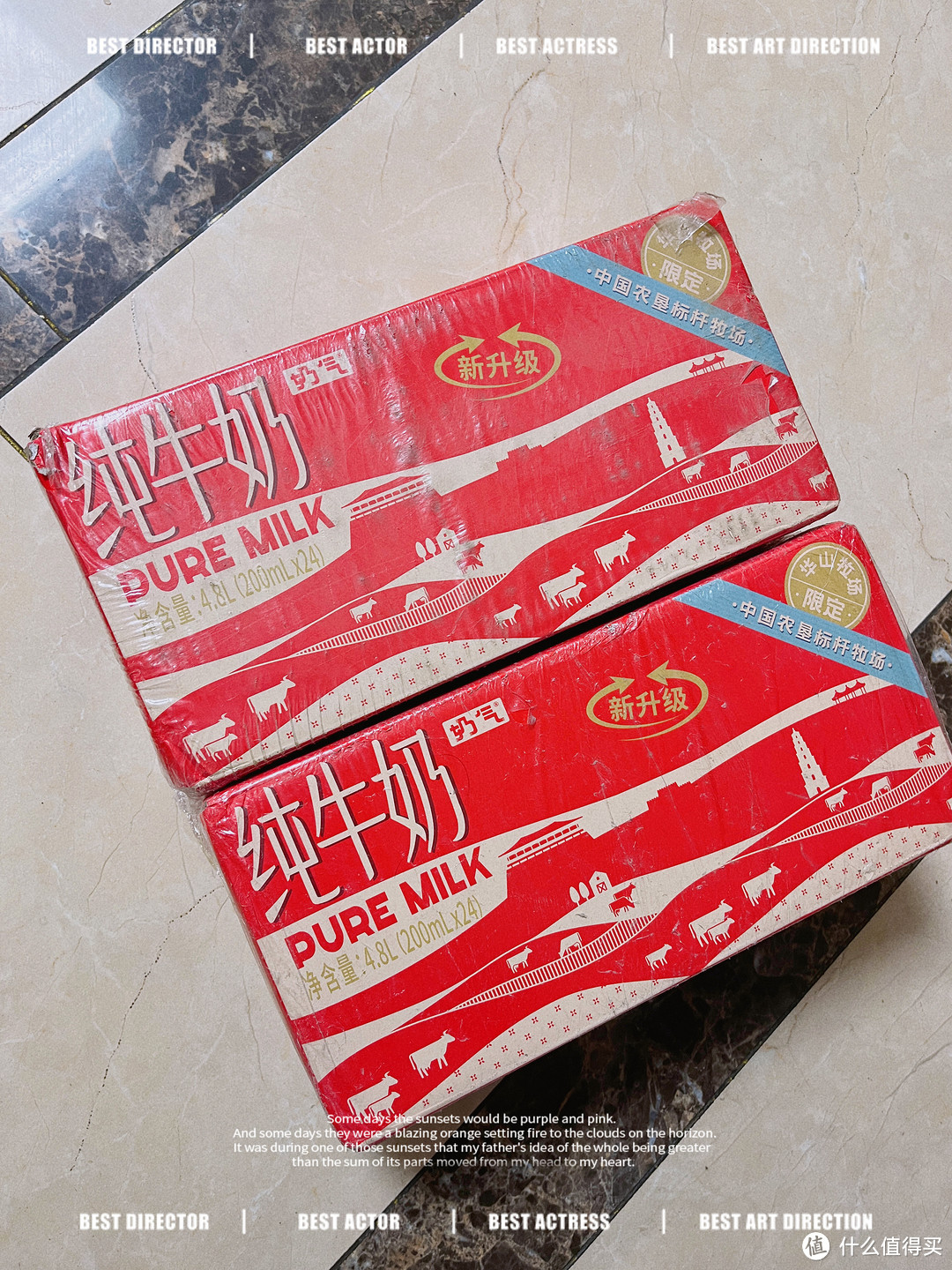 营业吧！我的宝藏乳品！1块5一瓶的小众品牌华山牧奶气纯牛奶我买了，生产日期是8月25日的，放心买吧！