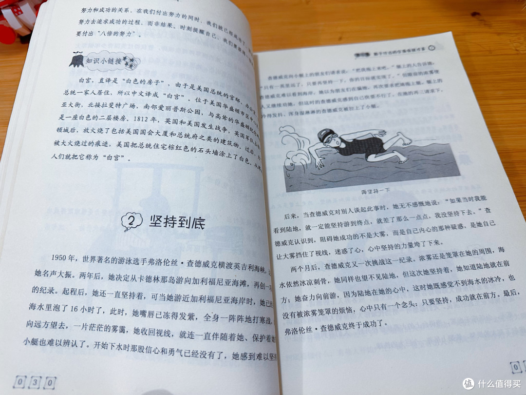 优秀女孩必读的 100 个智慧故事:改变自己,改变世界!
