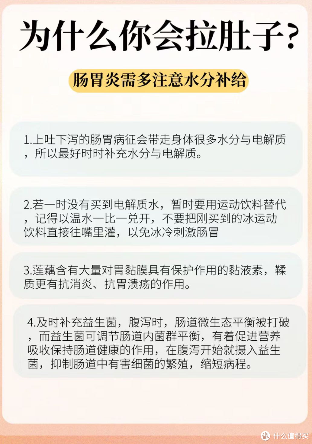 什么？你正在拉肚子，来看这篇！