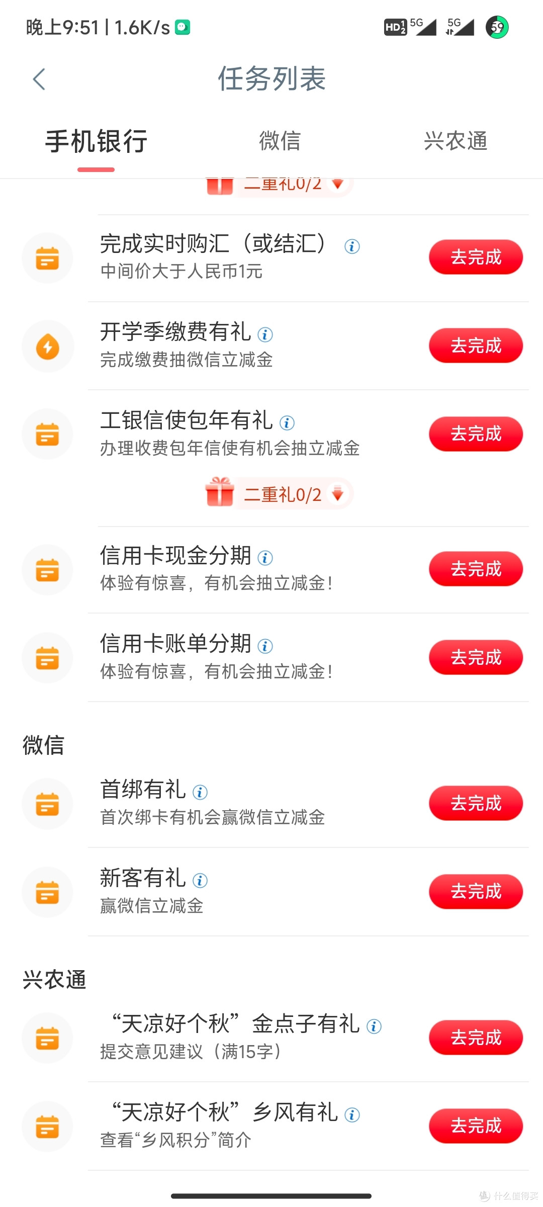 不会吧工商银行任务中心抽奖真有红包啊