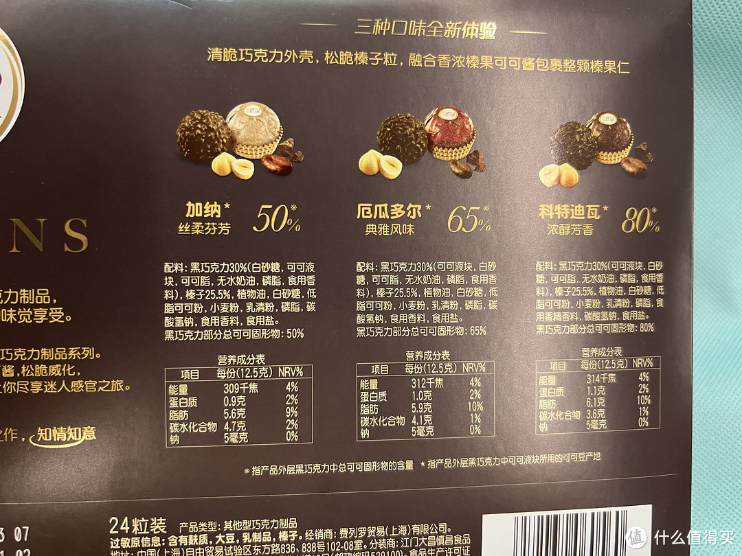 中秋佳节，送一份甜蜜与品味：费列罗 (FERRERO) 榛果威化黑巧克力礼盒