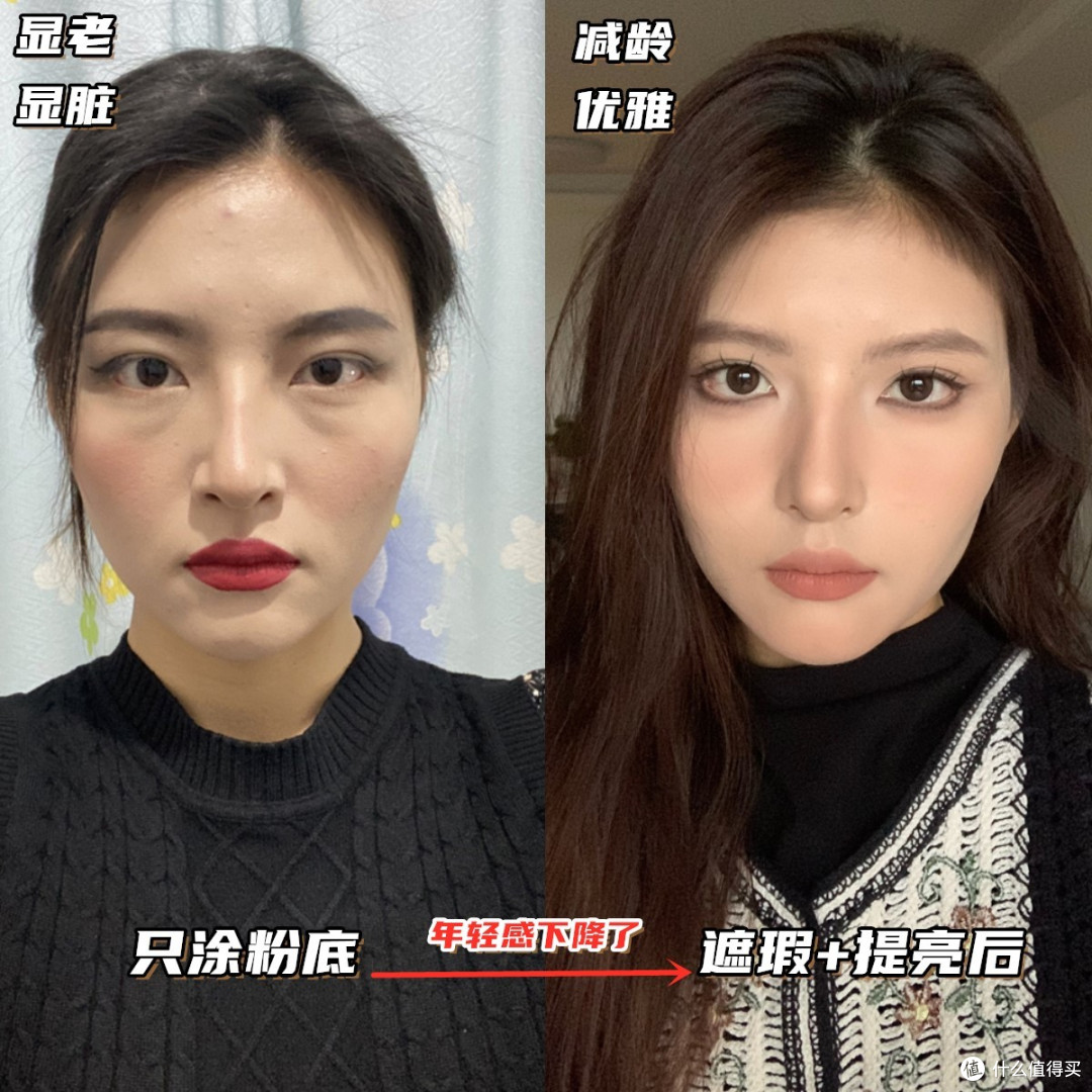 有一种“崩溃”叫不遮瑕,打扮前后相差20岁,怎么选怎么画有讲究