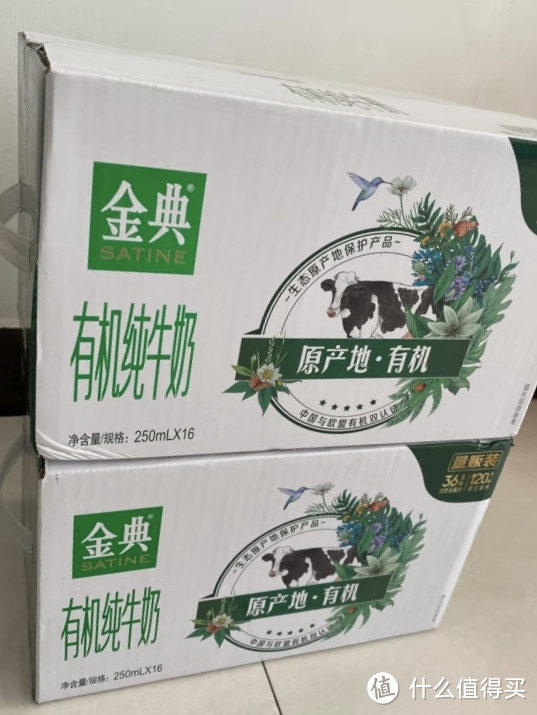 中秋送礼送金典有机纯牛奶，高品质牛奶