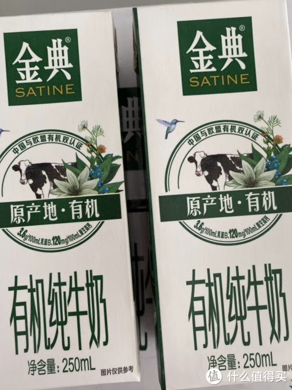 中秋送礼送金典有机纯牛奶，高品质牛奶