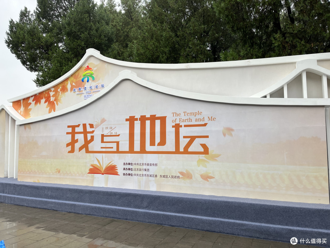 我与地坛