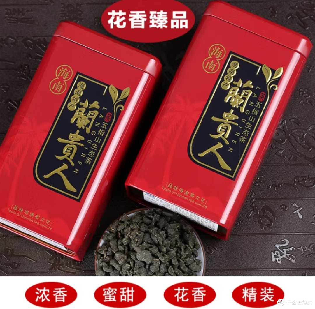 今日份茶叶介绍——海南兰贵人茶
