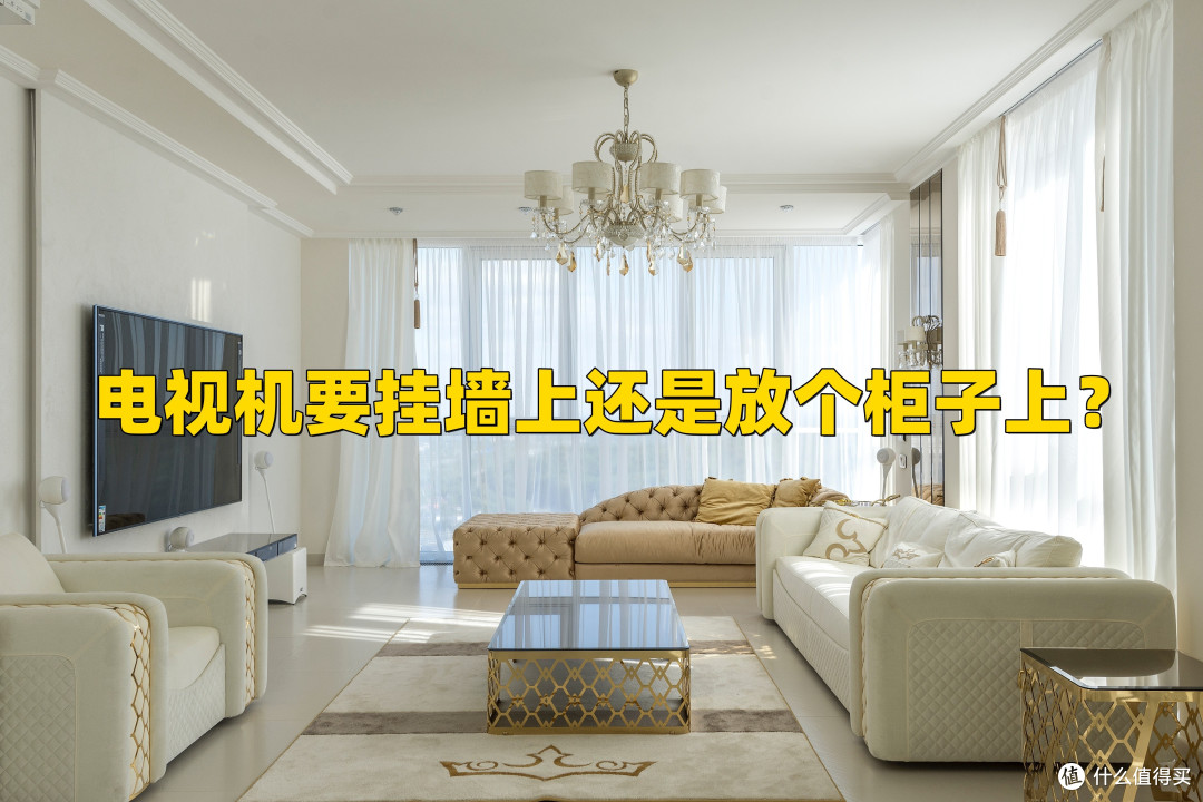 电视机要挂墙上还是放柜子上?多亏老师傅的提醒,很多人都装错了