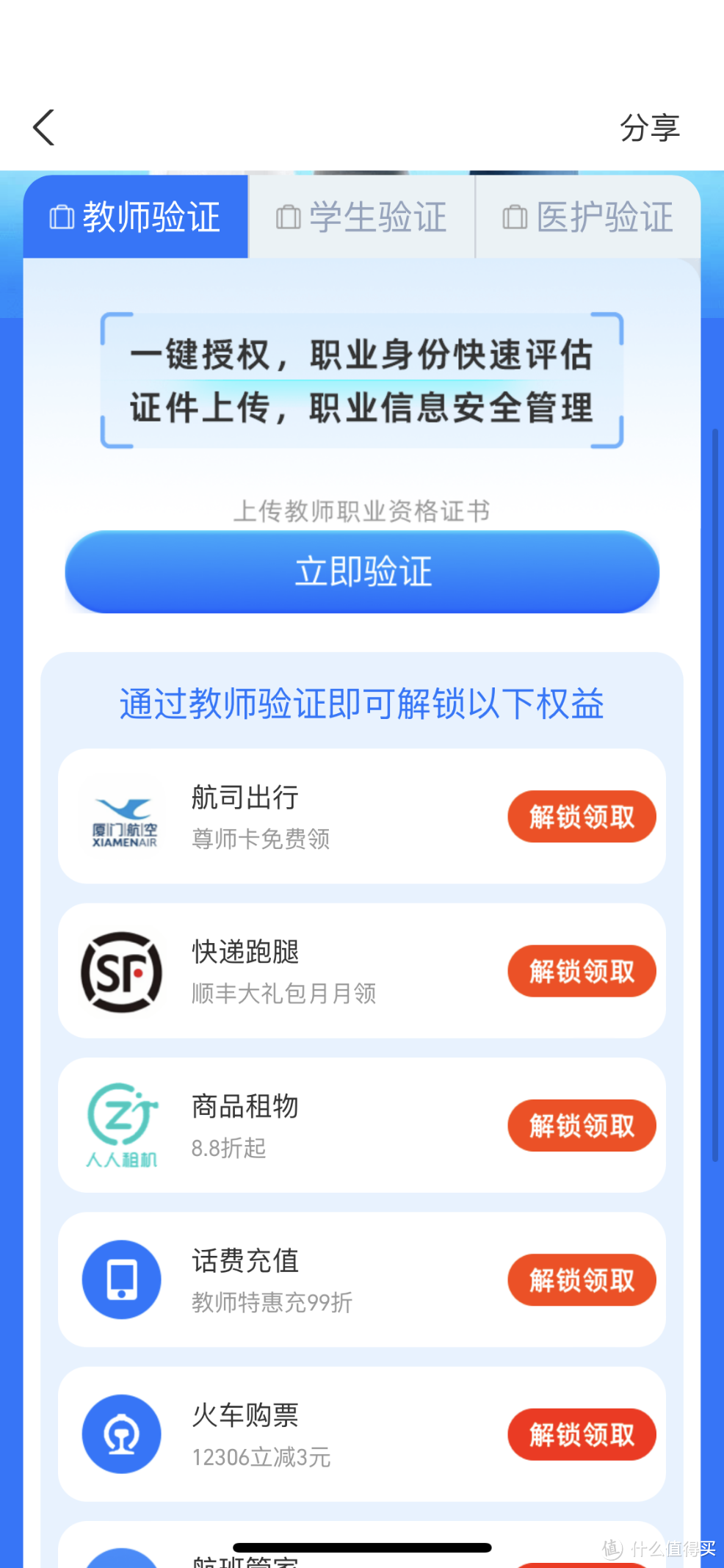 教师节免费领6个月网易云音乐会员!另附教师节福利汇总