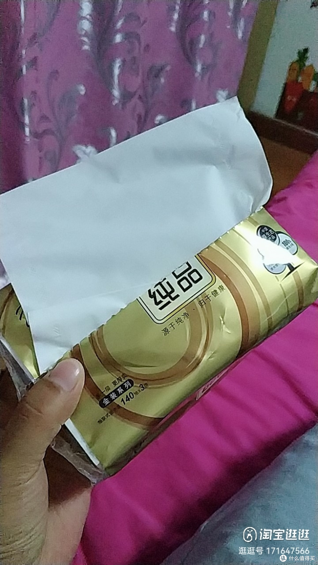 原木的力量:抽纸的至臻之选