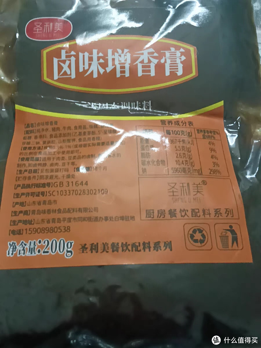 卤料汁：解锁烹饪的秘密配方