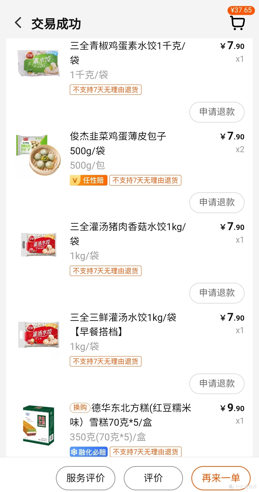 中秋团圆饭，大润发破价：三全水饺、稻香诚制、伊利新品冰淇淋……都采购囤货了吗？