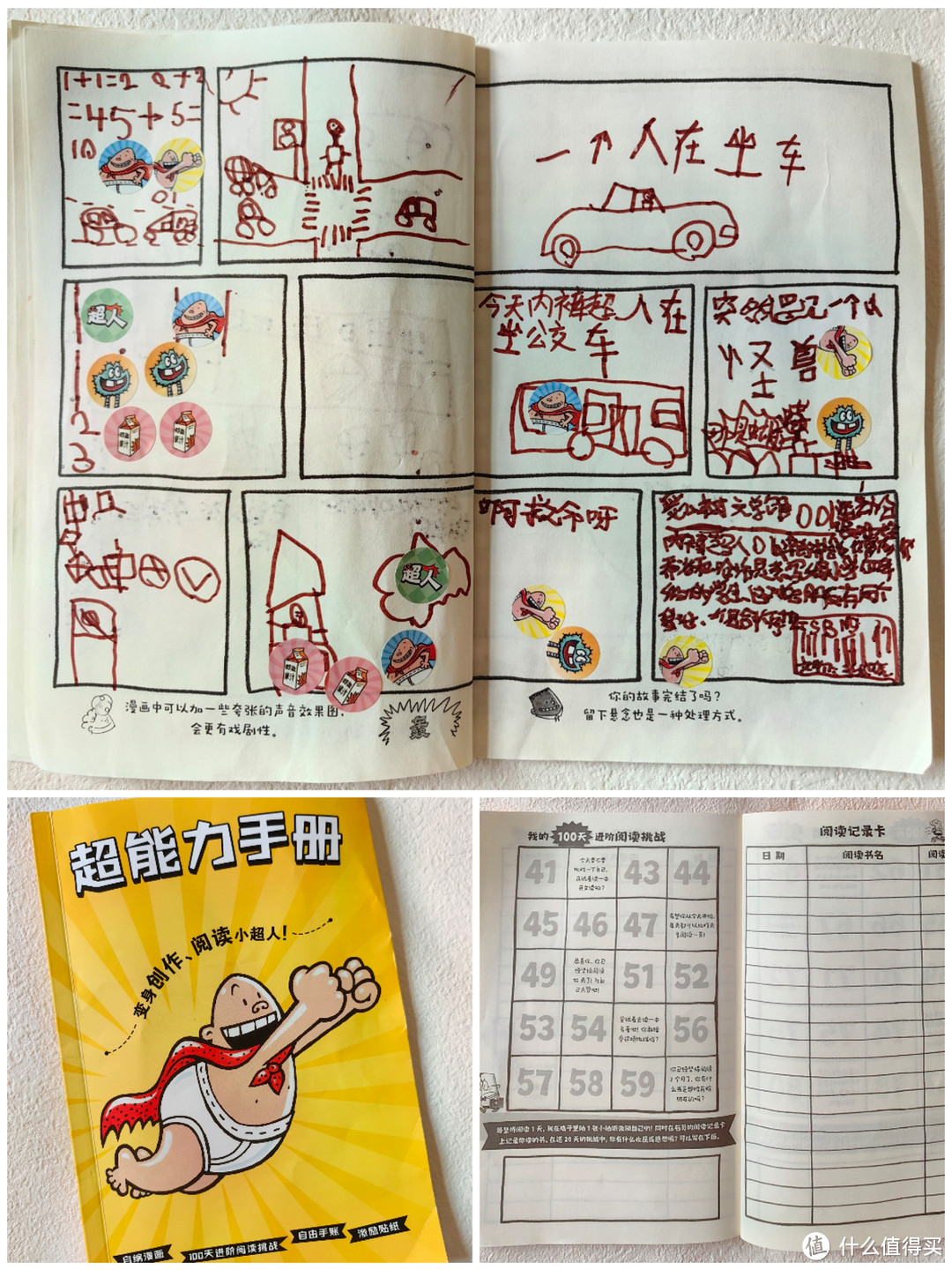 没有一个孩子会拒绝这套书!爆笑《内裤超人》让孩子爱上阅读